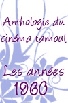 Années 60